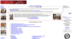Desktop Screenshot of bugaz.od.ua