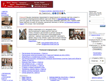 Tablet Screenshot of bugaz.od.ua
